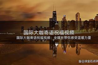 阿森纳连续7次在欧冠淘汰赛首回合告负，此前6次均未翻盘